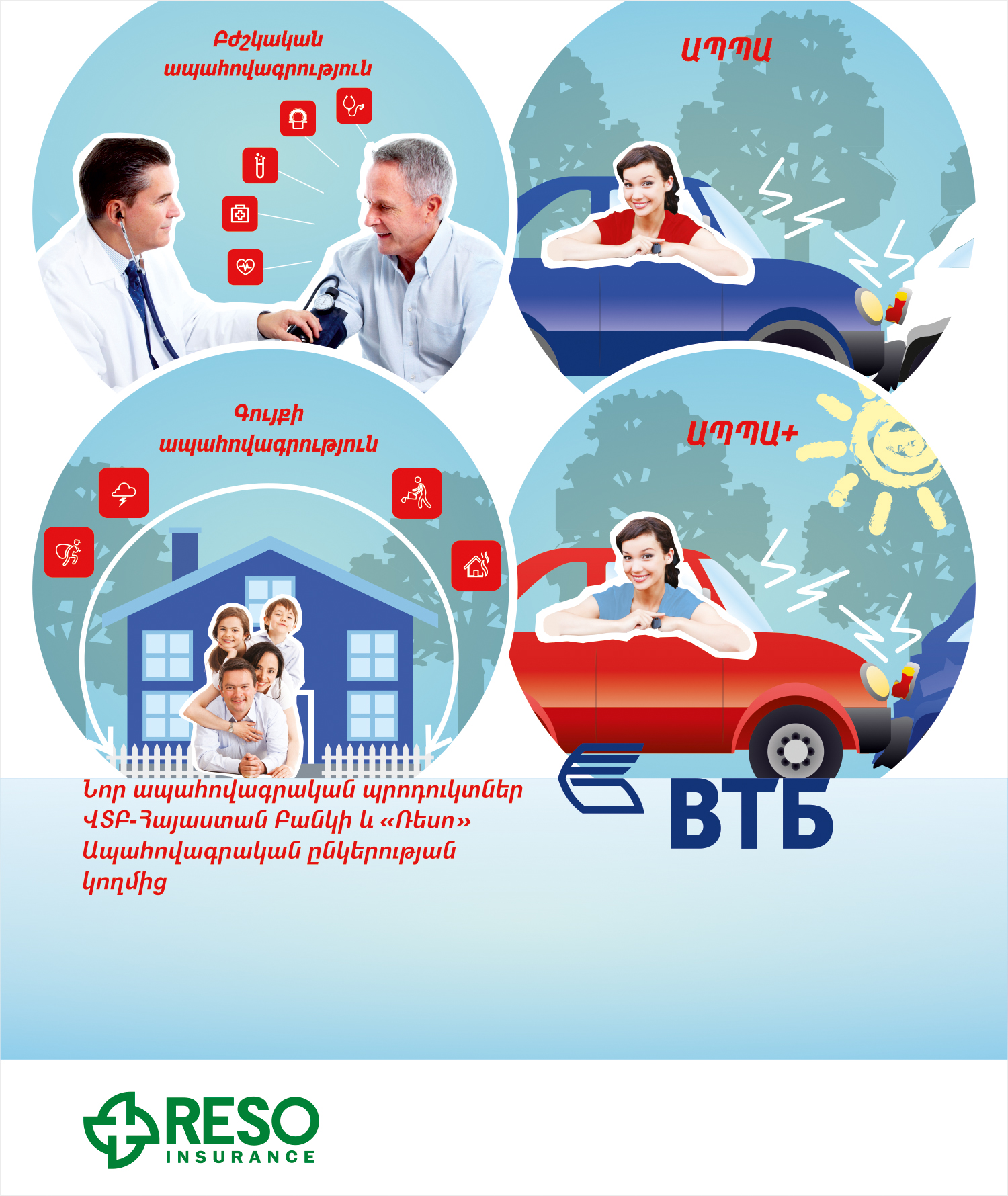 VTB Bank (Armenia) and RESO offer new terms for acquisition of MTPL,  MTPL+, health insurance, property insurance